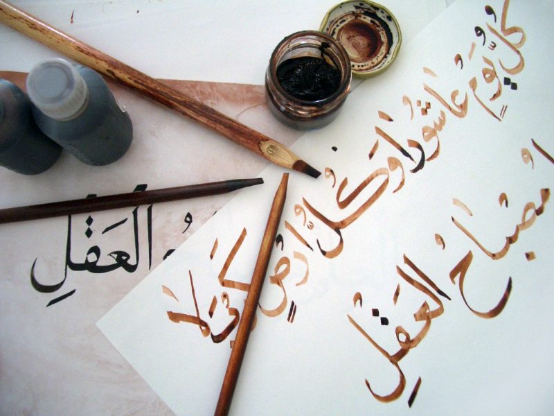 Douze expressions arabes qui changent la façon dont on vous traite